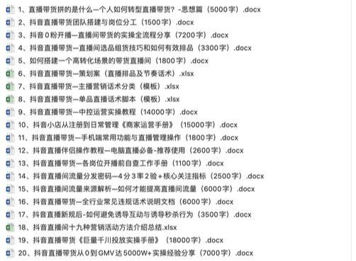 抖音销售话术(抖音销售话术团购)