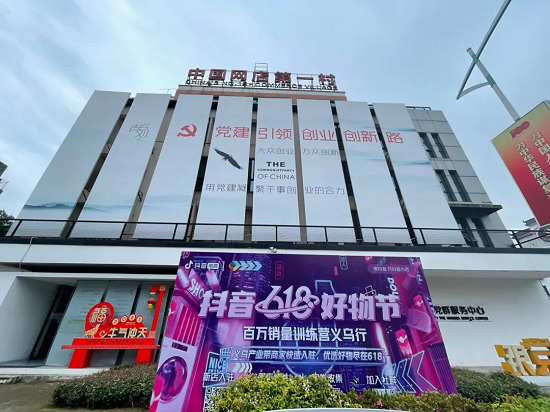 义乌抖音广告(义乌小商品直播抖音)