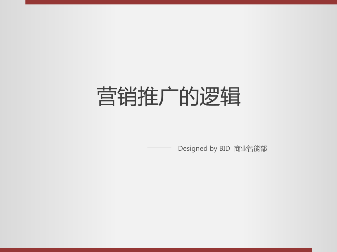 免费的营销方式(免费是最好的营销)