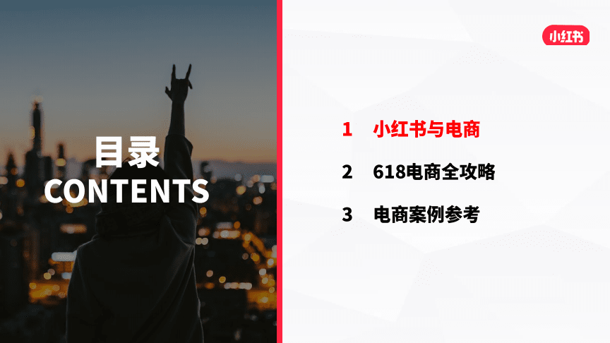 小红书经营模式(小红书运营模式及盈利模式)