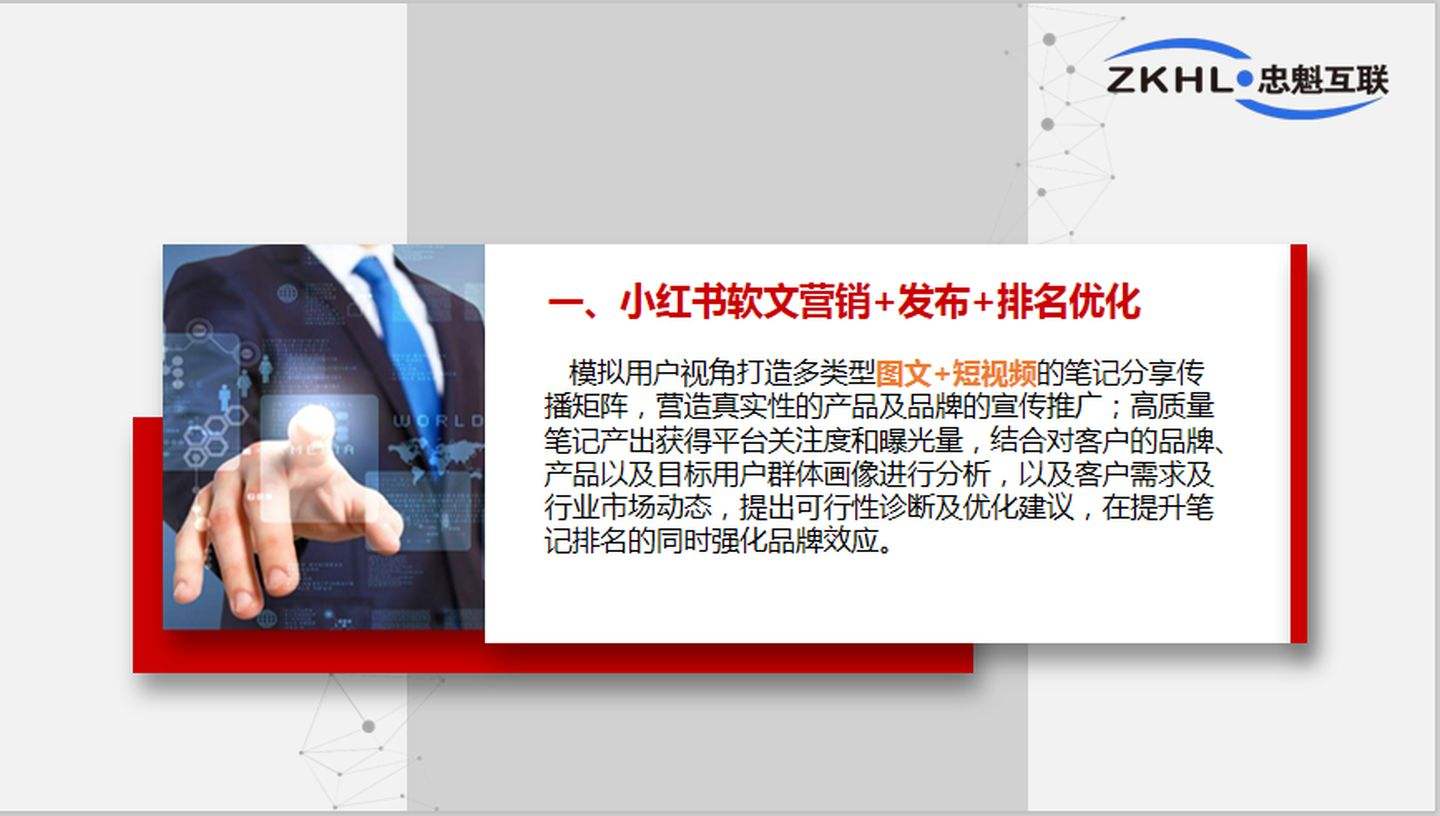 如何营销小红书(小红书如何做营销)