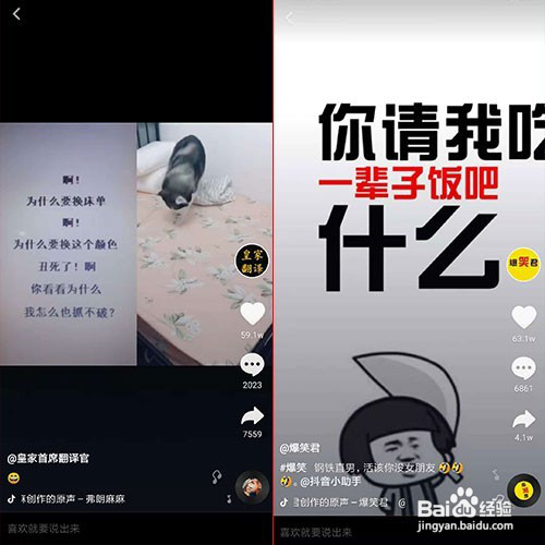 关于拍抖音作品要怎么才能上热门的信息