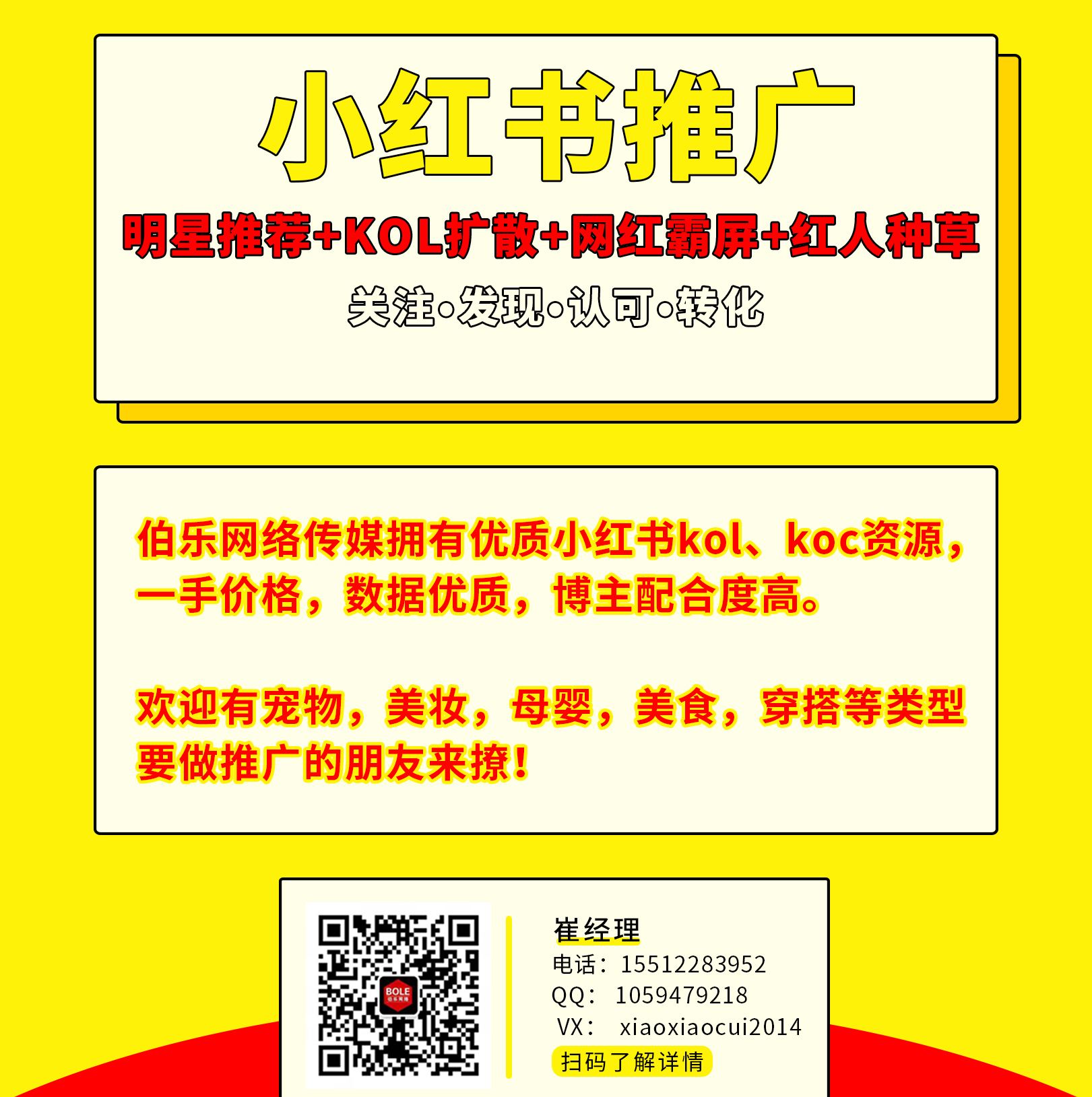 北京小红书推广(去哪里找小红书推广)