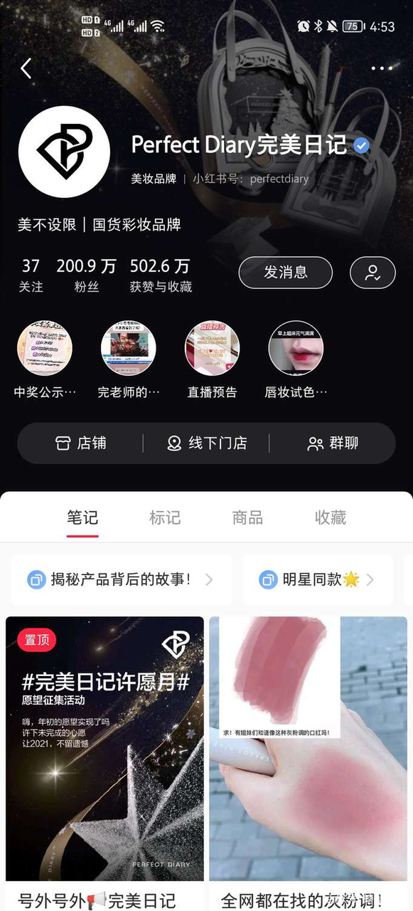 小红书营业收入(小红书主营业务收入)