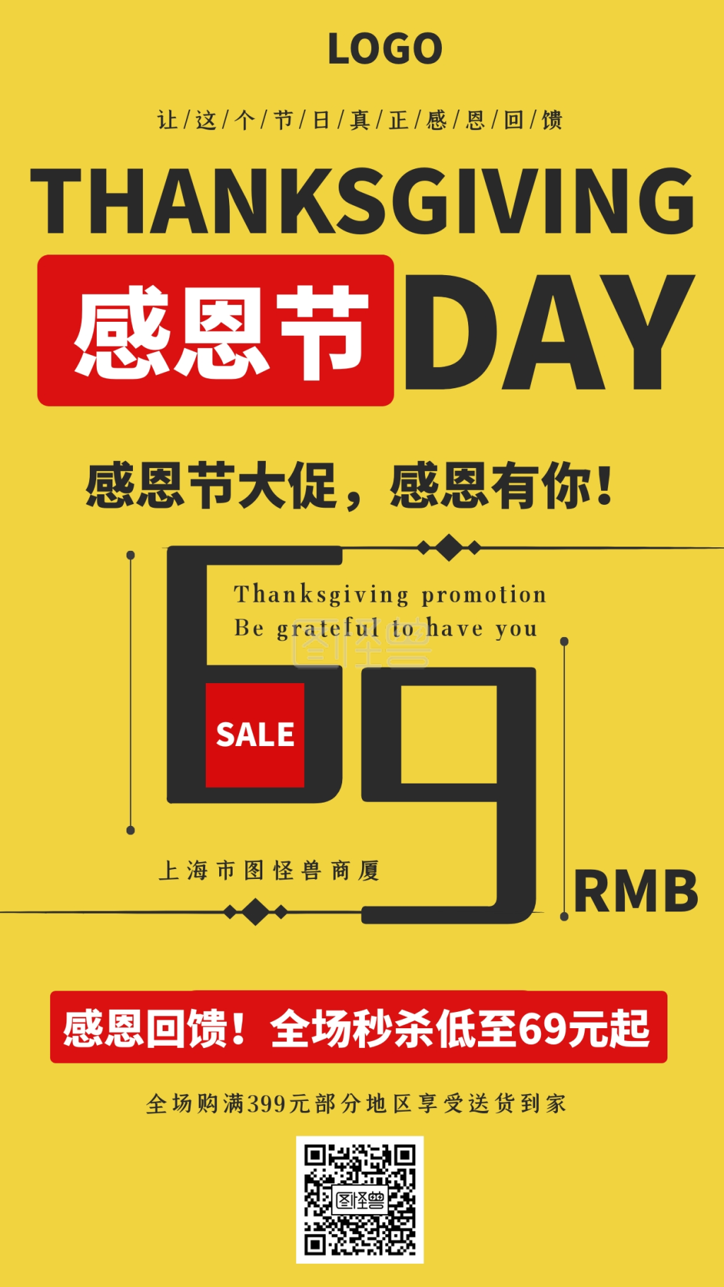 营销促销(策划营销方案)