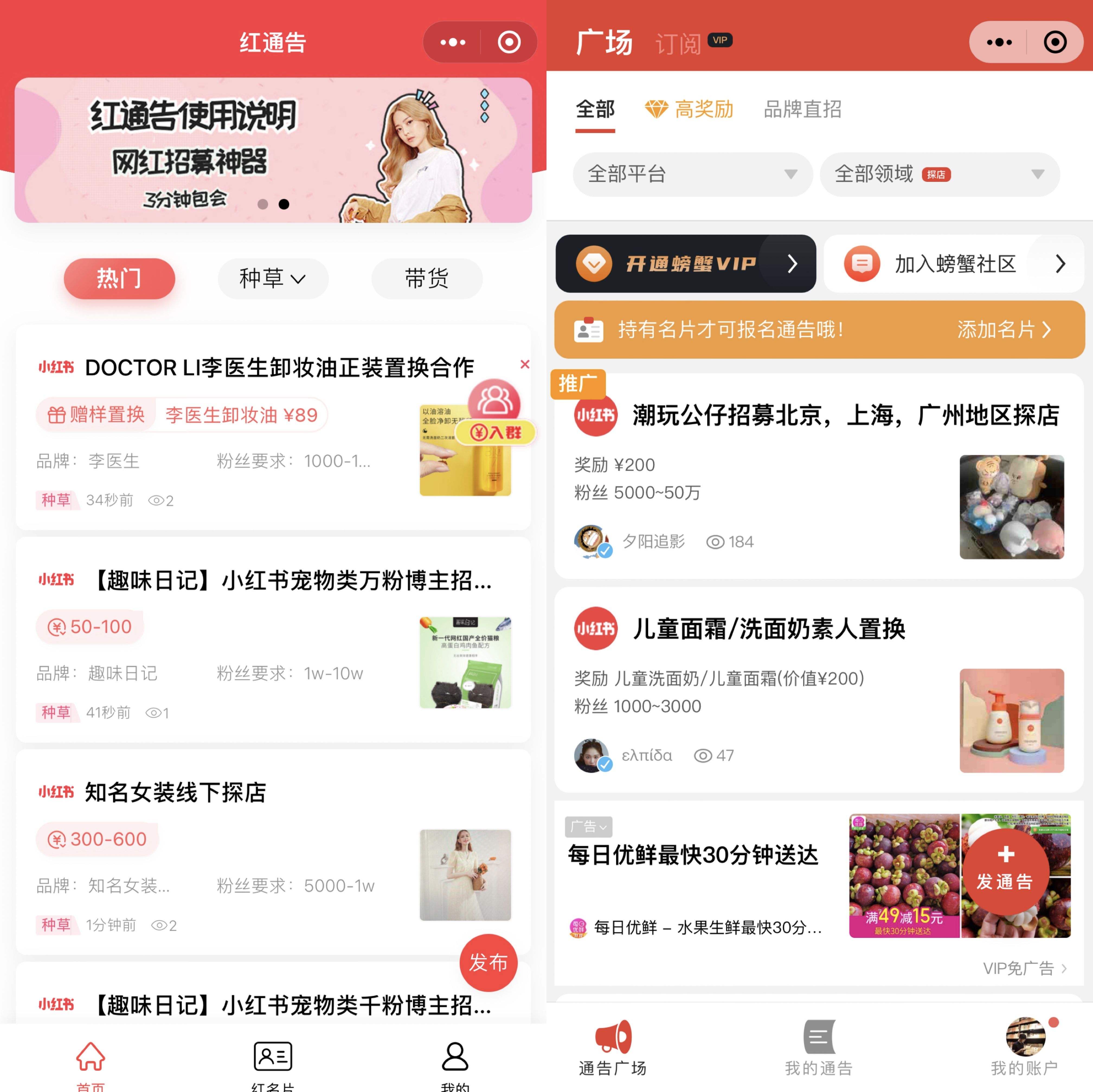小红书怎么推广热门(小红书要怎么推广上热门)