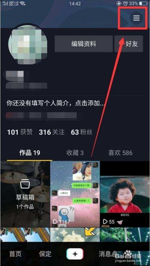 抖音上怎么上精选(抖音视频怎么上精选)