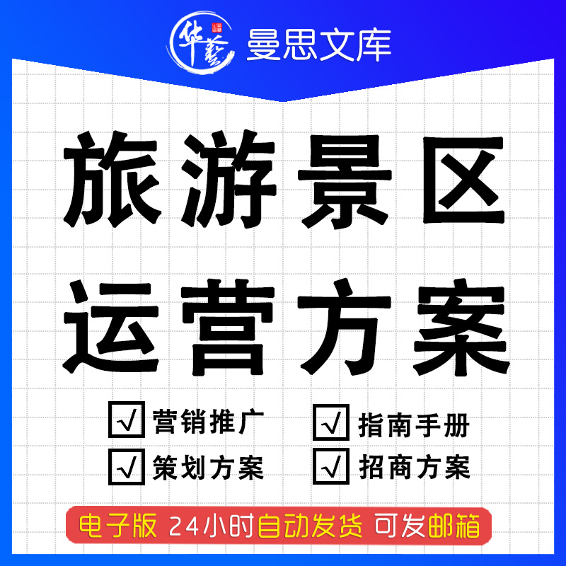 旅游营销策划方案案例(旅游营销策划方案案例分析)