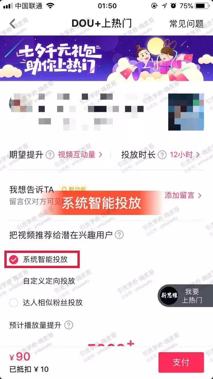 抖音dou上热门有用吗(抖音的dou+上热门功能有用吗)