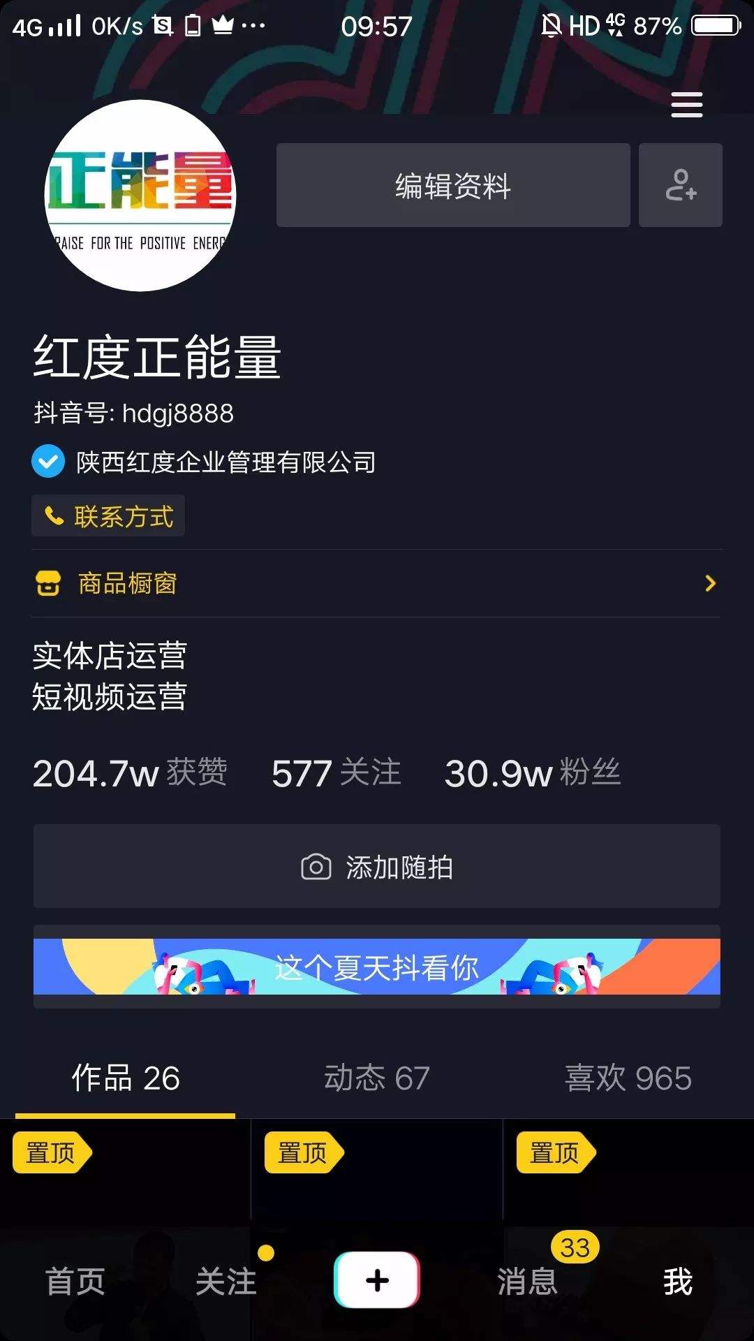 抖音平台怎么赚钱(抖音平台怎么赚钱的呢)
