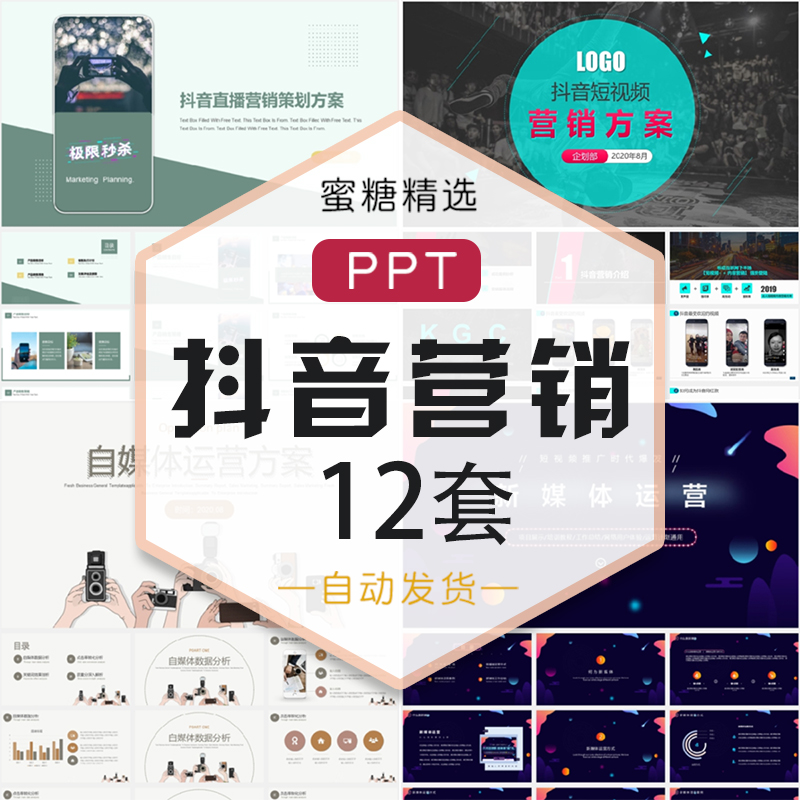 抖音的策划营销(抖音视频营销策划)