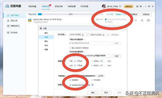百度网盘广告(百度网盘广告太多)