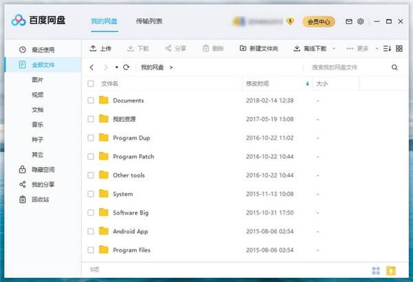 百度网盘广告(百度网盘广告太多)