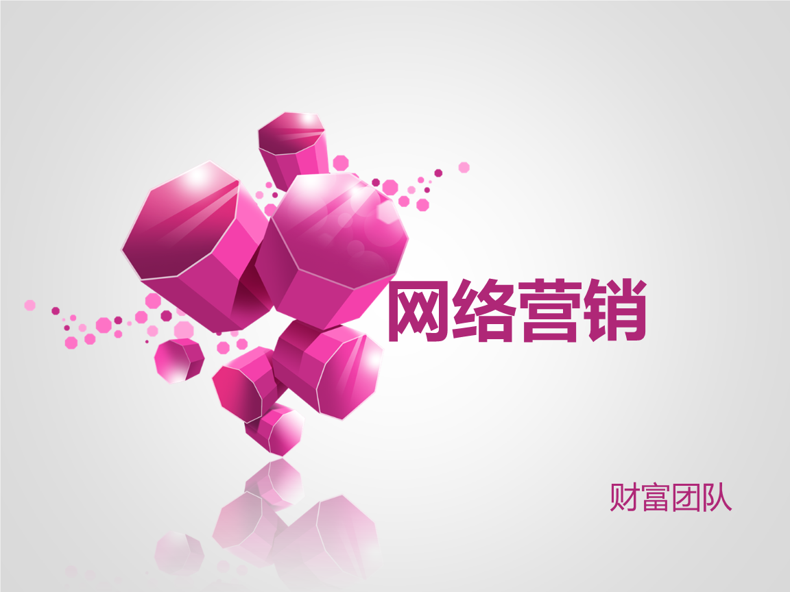 网站营销怎么样(网站的营销与推广)