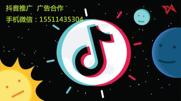 抖音的推广(抖音的推广明细在哪看)