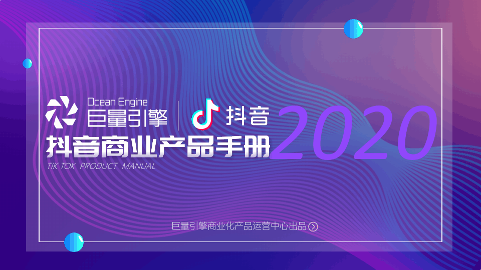 企业抖音营销(企业抖音营销推广)