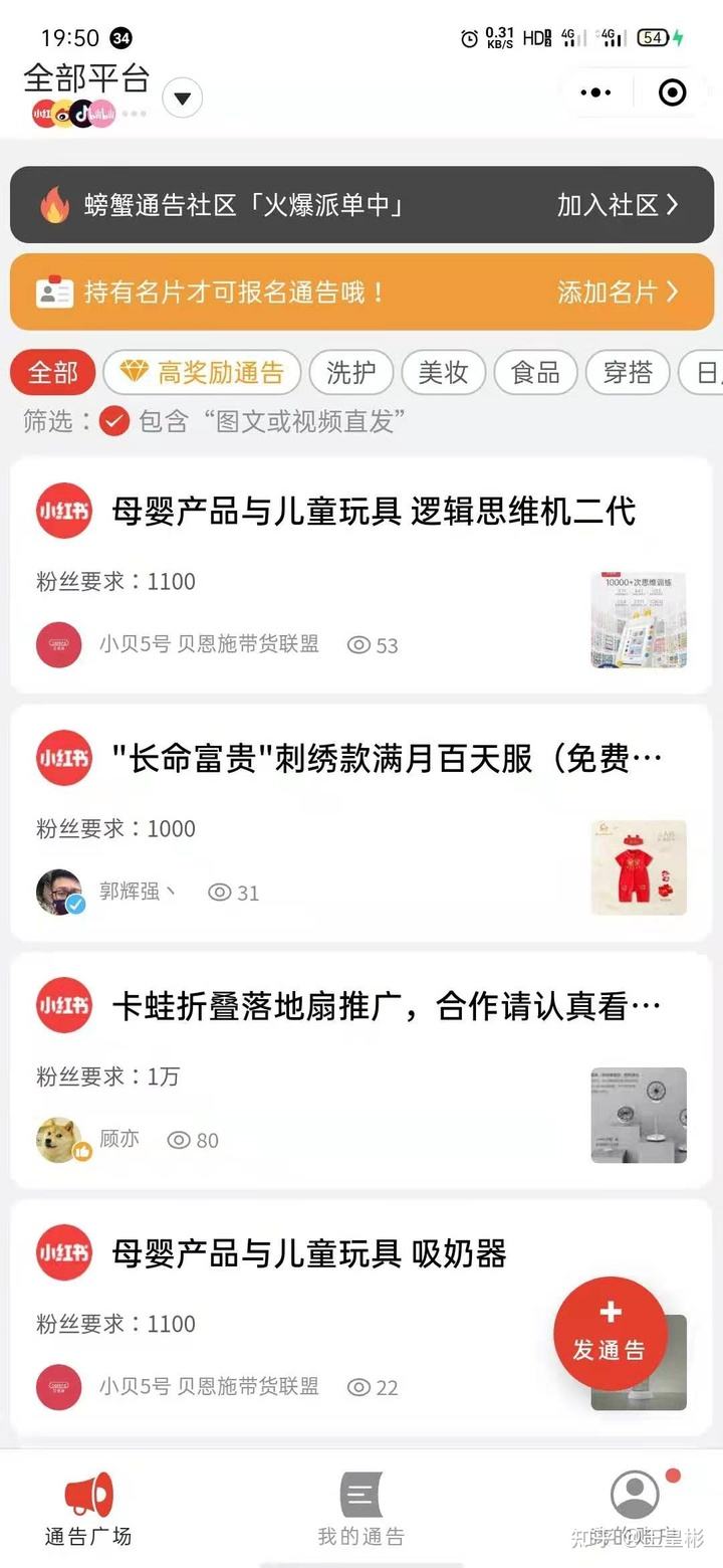 关于小红书营销号怎么赚钱的信息