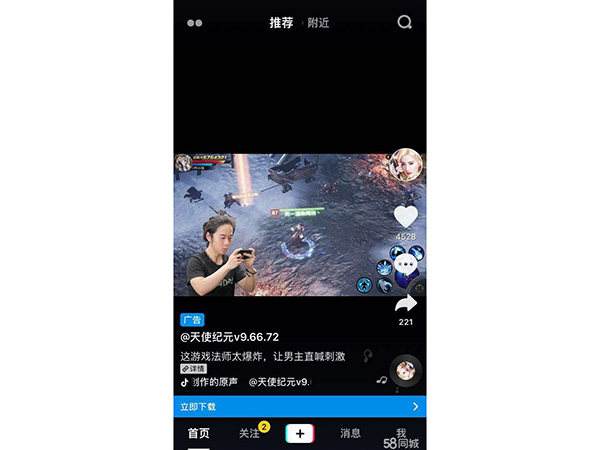 抖音页面广告(抖音页面广告怎么投放)