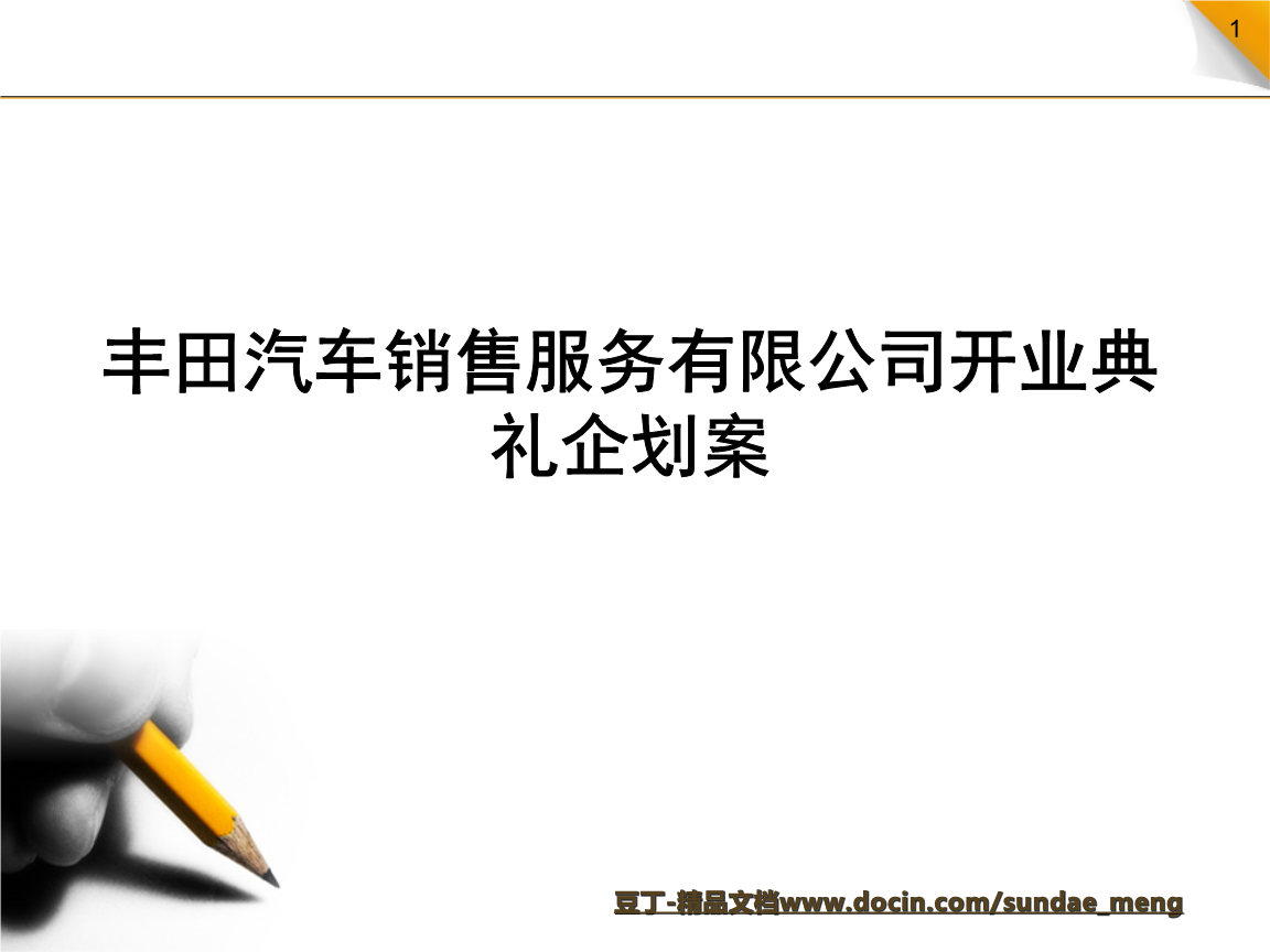 汽车营销策划方案(宝骏汽车营销策划方案)
