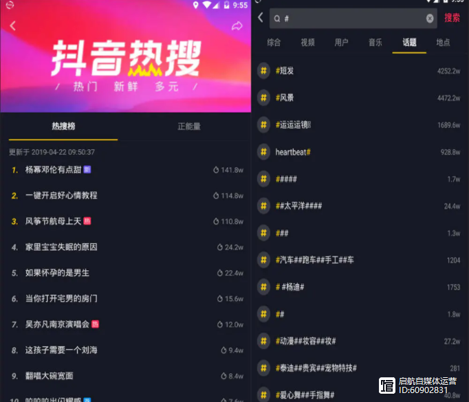 抖音怎么做才能热门(怎么做抖音容易上热门)