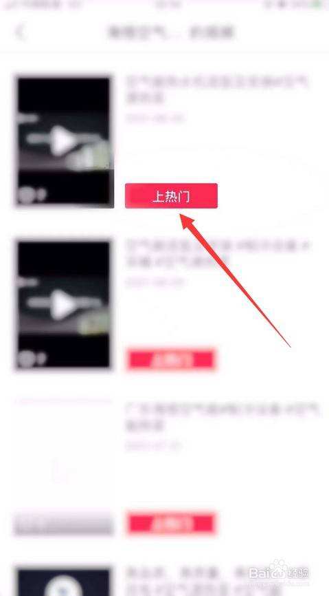 抖音怎么做才能热门(怎么做抖音容易上热门)