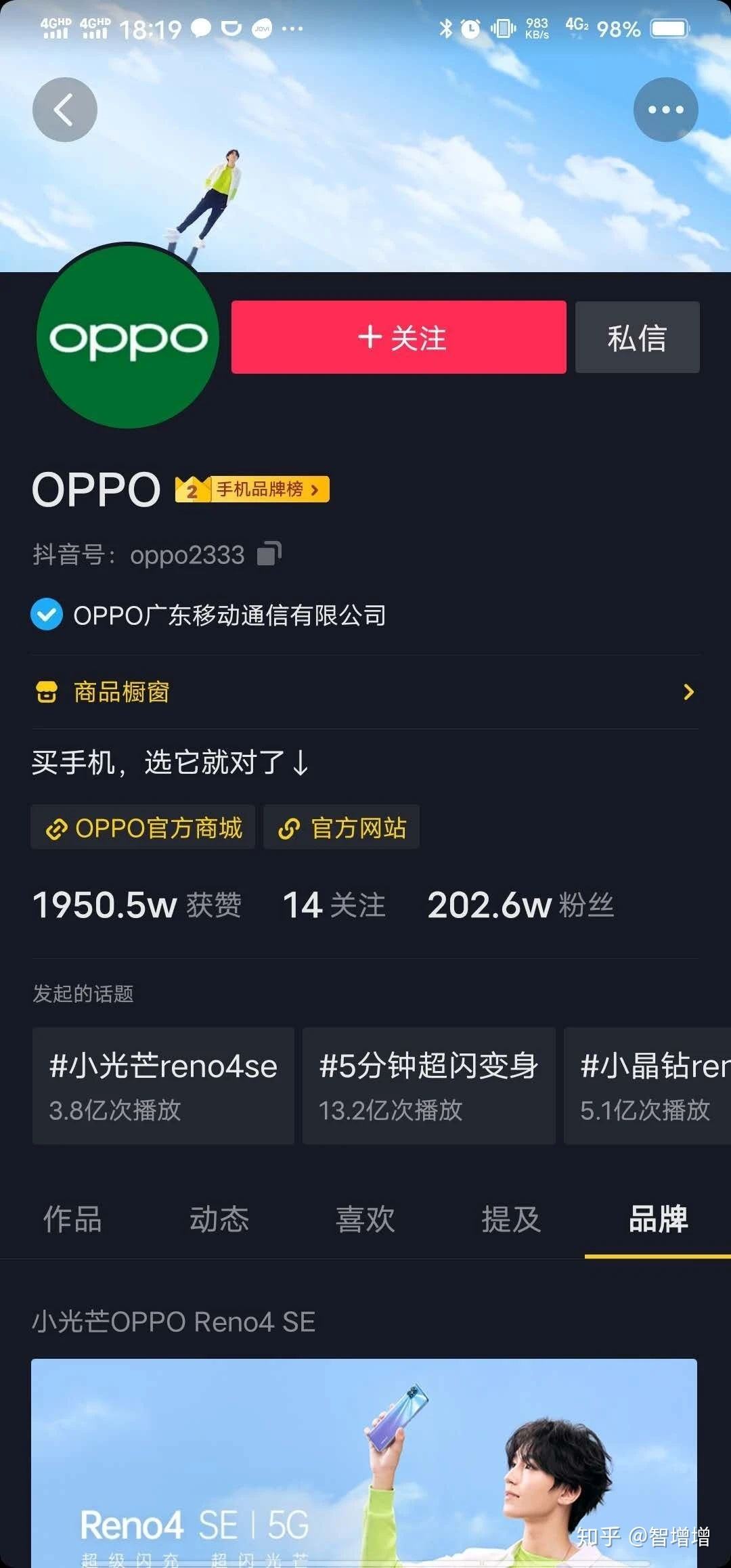 抖音广告收入(抖音广告收入这么多)