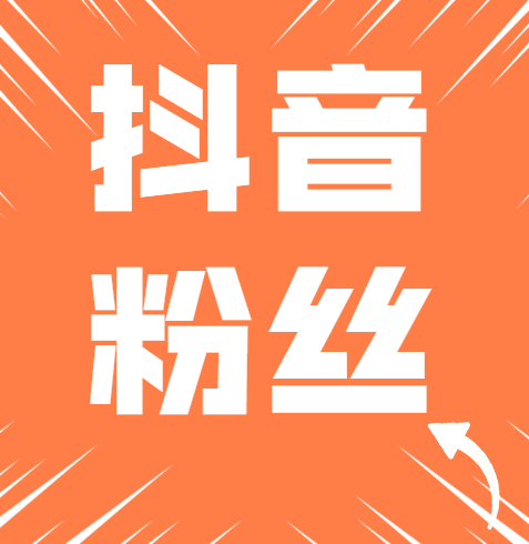 抖音帮忙上热门(抖音帮忙上热门怎样不让对方知道)