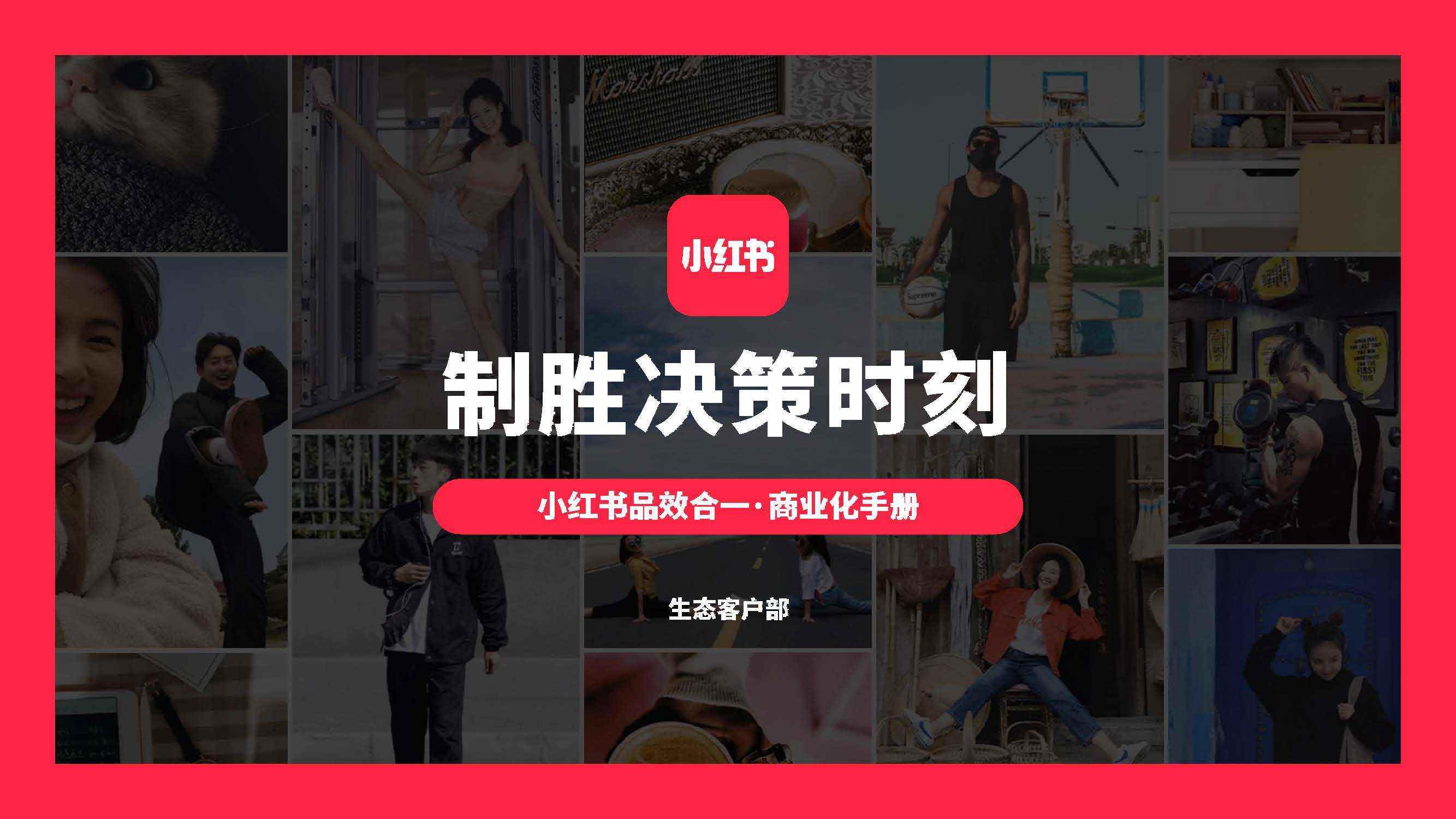 小红书景区营销(小红书道歉背后网红景点滤镜营销坑了谁?)