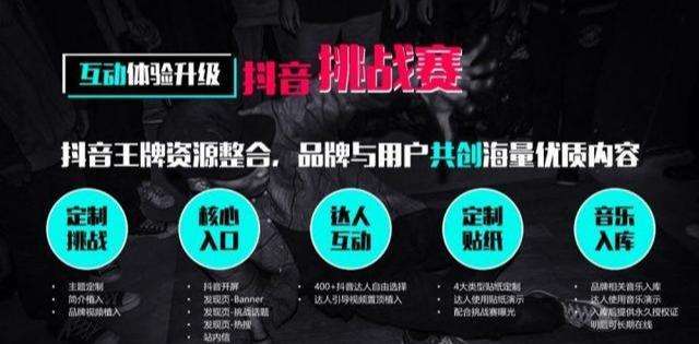 抖音营销案例(抖音营销案例ppt)