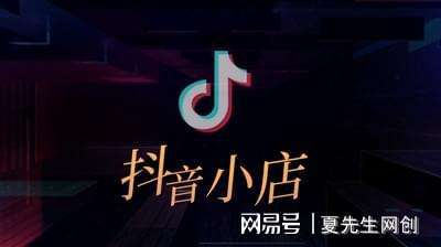 抖音小店做销量(抖音小店销量是多久的)