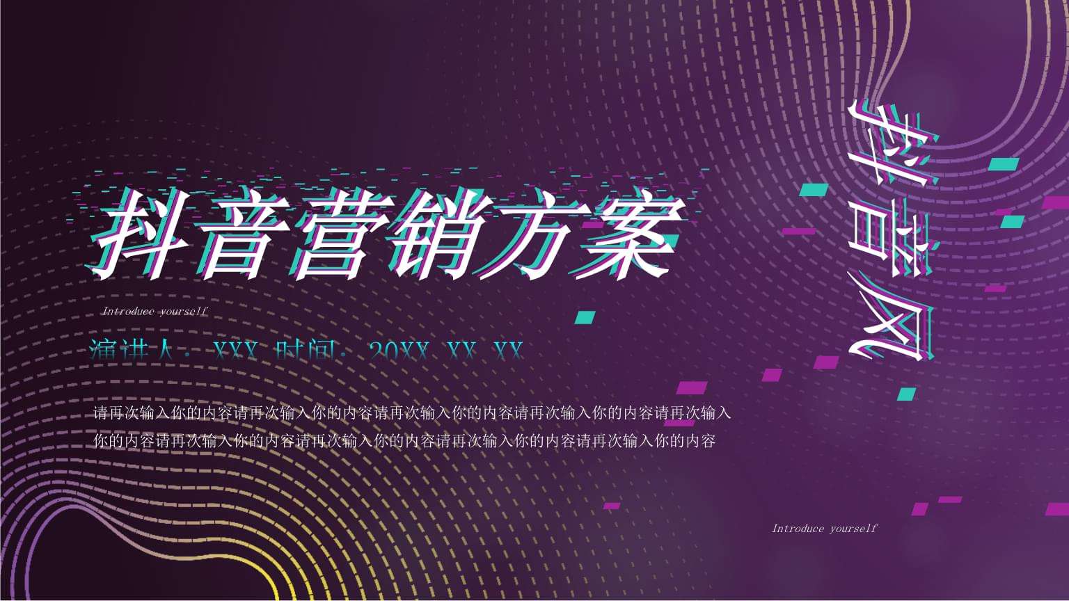 抖音营销的优势和劣势(抖音营销推广的五大优势分析)