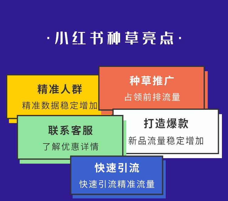 小红书网络营销(小红书网络营销存在的问题)