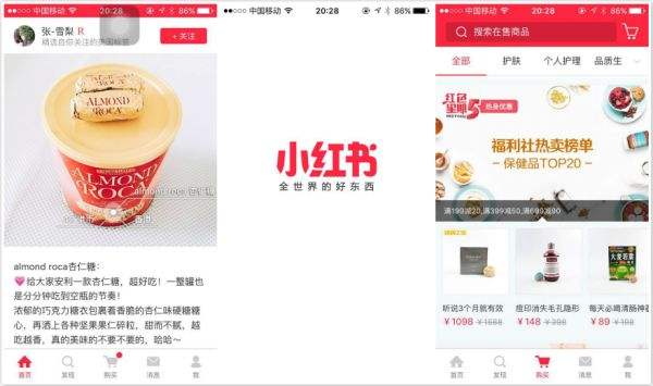 小红书营销(小红书营销沟通的特点)