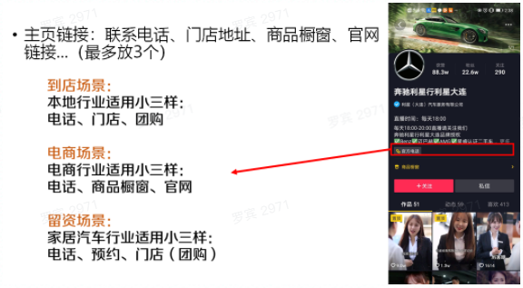 抖音企业号(抖音企业号蓝v认证的是干嘛的)