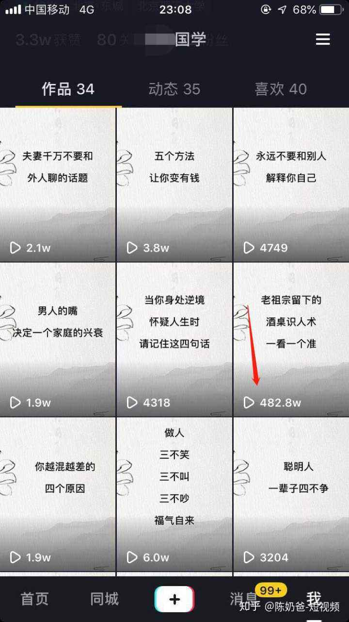 抖音怎么推全国热门(抖音热门都是怎么推的)