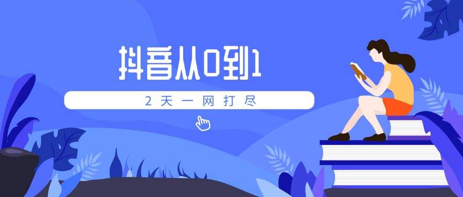 抖音上热门推荐技巧(怎样才能上抖音热门推荐,分步详解!)