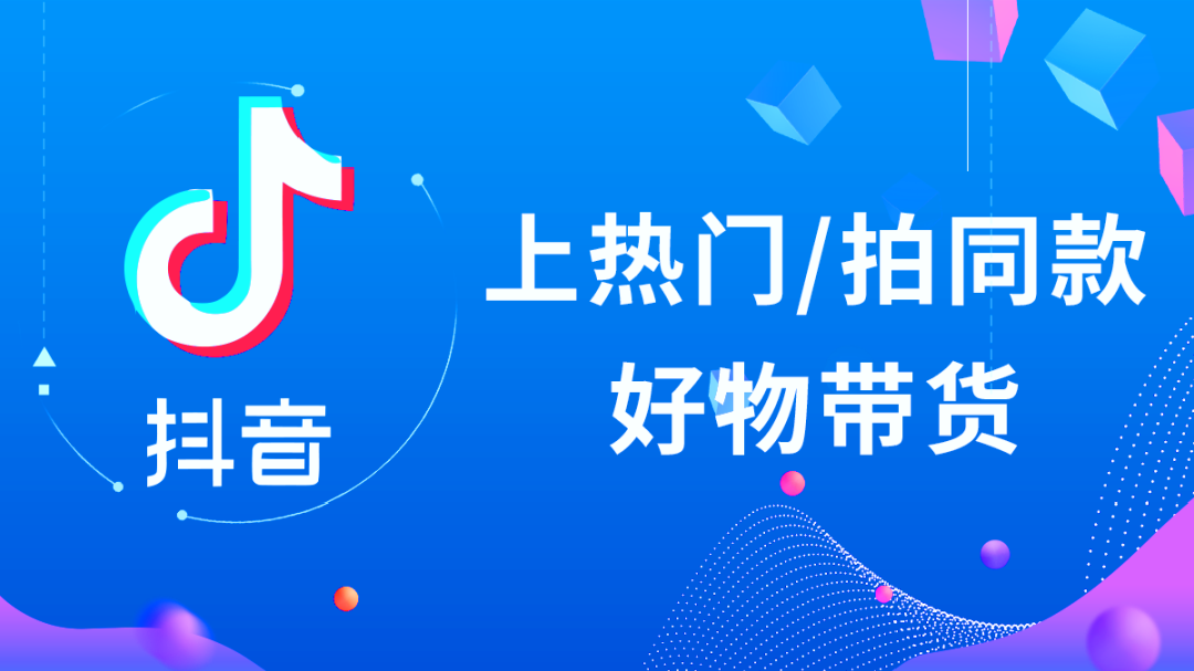 抖音里的上热门有用吗(抖音上面的上热门有用吗)
