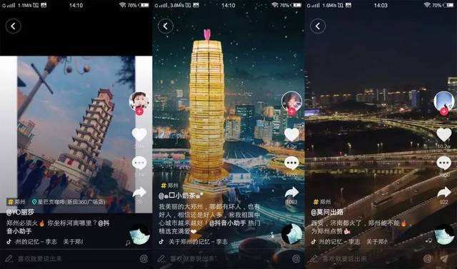 抖音上热门真的吗(抖音啥样的是上热门了)