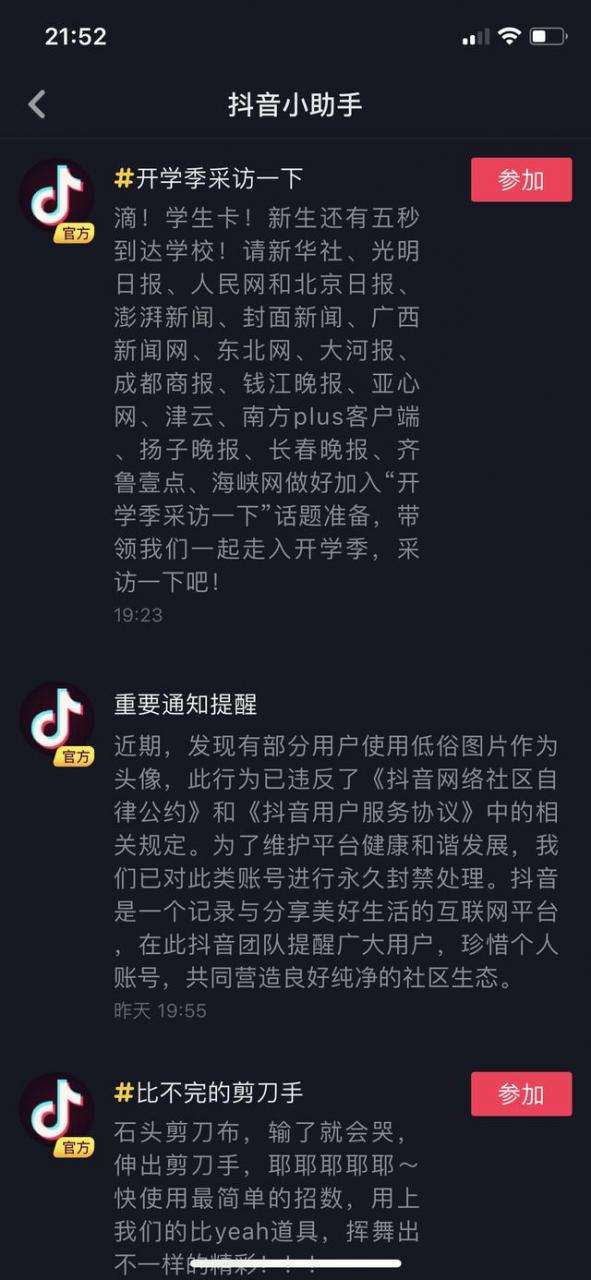 抖音粉丝上热门(抖音上热门粉丝量能上去吗)