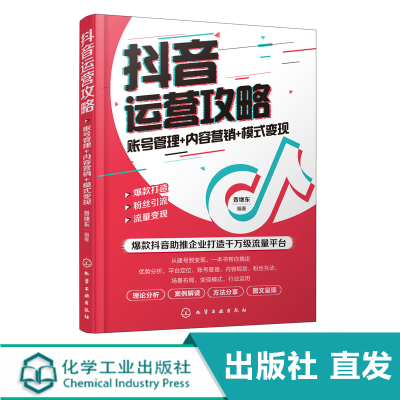 抖音运营服务(抖音运营服务商佣金是多少)