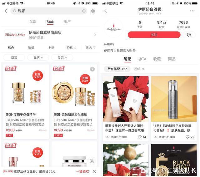 小红书怎么上推广(小红书上怎么做推广)