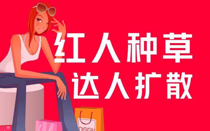 小红书广告推广(小红书广告推广多少钱)