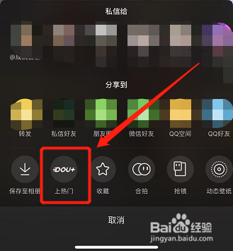 抖音怎么推送热门(抖音流量怎么推送的)