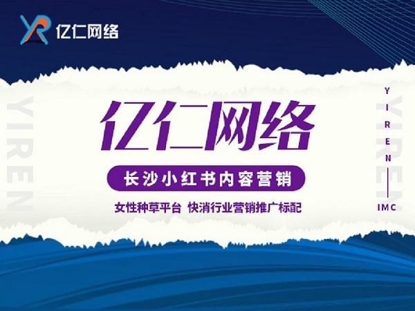 小红书广告运营(小红书广告运营面试)