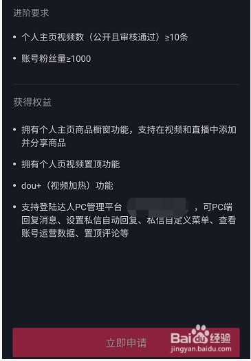 看抖音怎么赚钱(看抖音怎么赚钱领红包是真的吗)