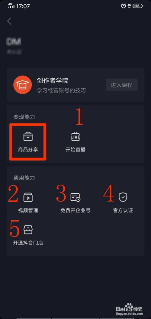 看抖音怎么赚钱(看抖音怎么赚钱领红包是真的吗)