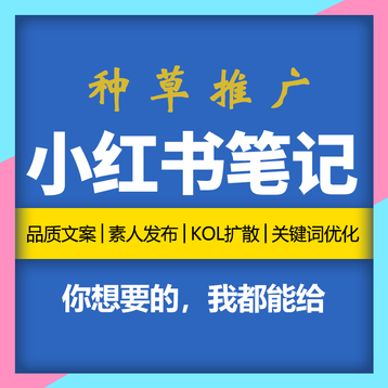 小红书可以推广(小红书可以推广小程序吗)