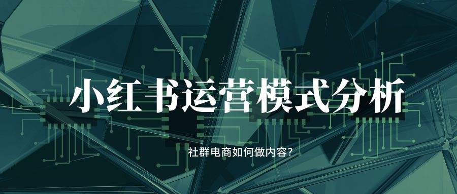 如何运营小红书(如何运营小红书赚钱)