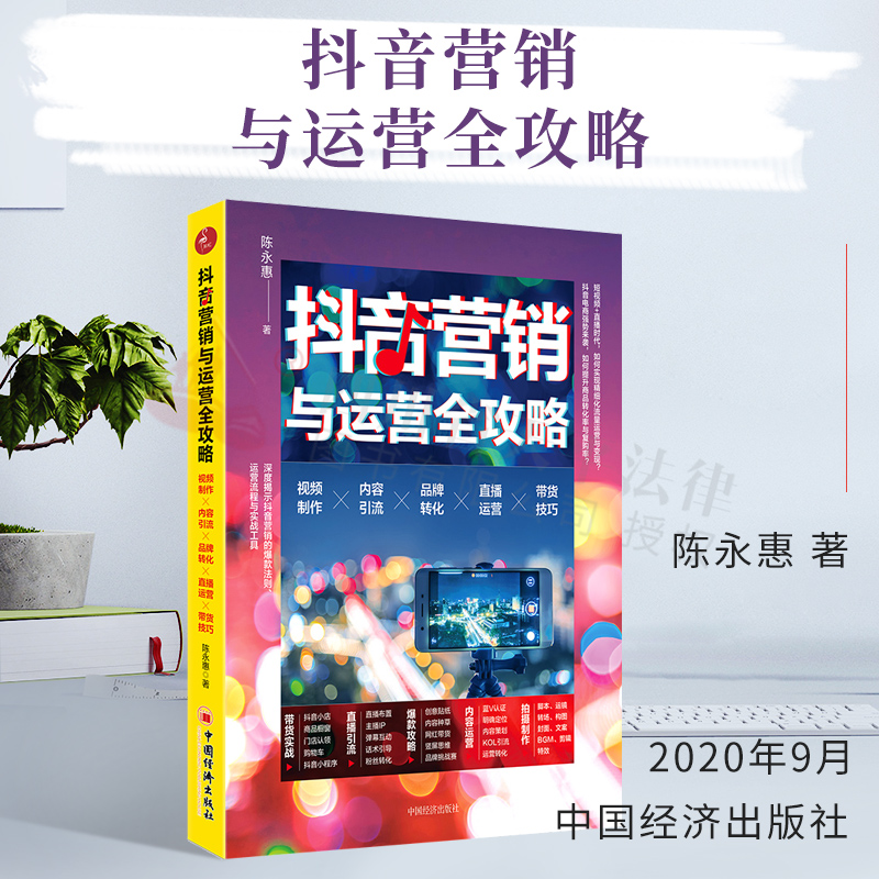 抖音如何营销(抖音如何营销咖啡)