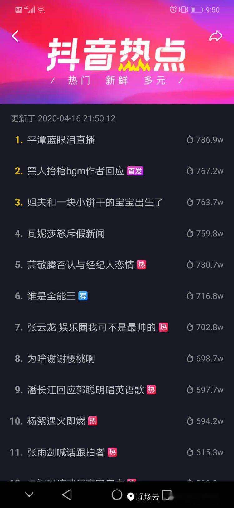 抖音热门点(抖音热门点赞评论文案)